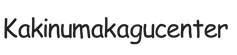 kakinumakagucenter.com - Home